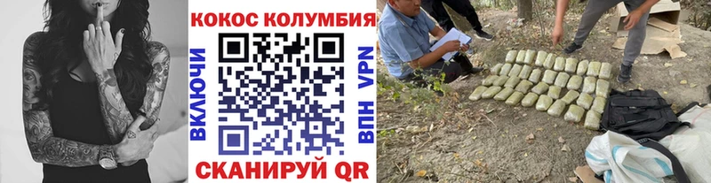 COCAIN Эквадор Избербаш