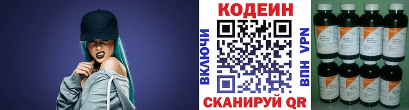 Кодеиновый сироп Lean напиток Lean (лин)  Избербаш 