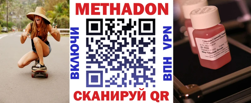 МЕТАДОН VHQ Избербаш