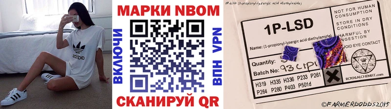 Марки N-bome 1500мкг  Избербаш 